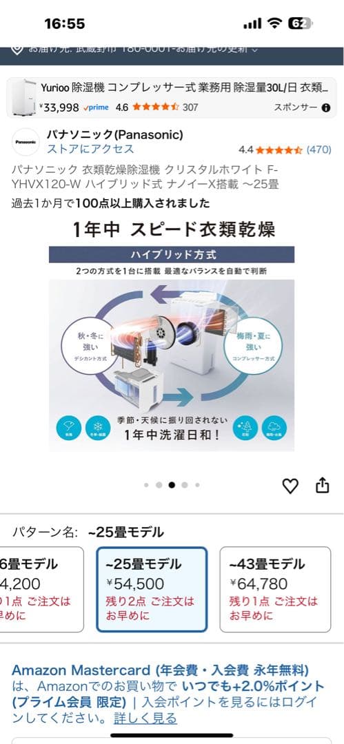 S*N様 【新品・未使用】パナソニック 衣類乾燥除湿機 F-YHVX120-W