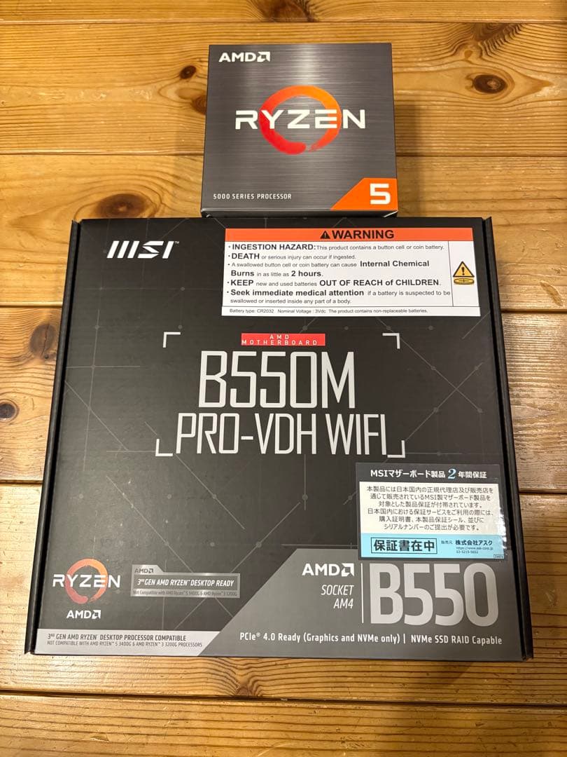 Ryzen5 5500 + MSI B550M PRO-VDH WiFiセット