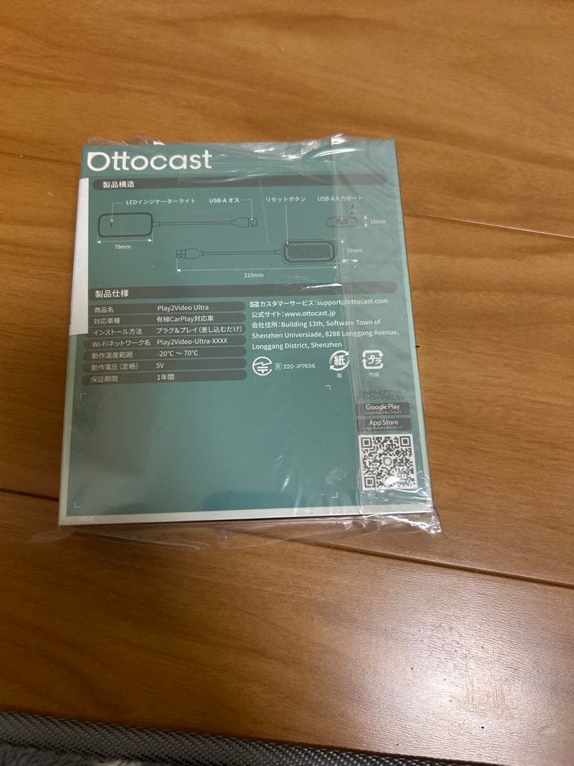 オットキャスト　Play2Video Ultla