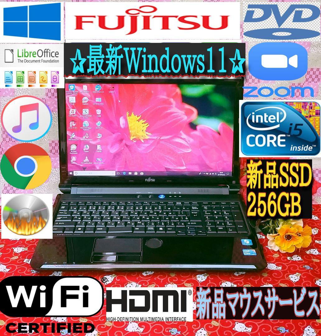 極上品！Corei5！ZOOM！富士通！新型Win11搭載！動画編集 画編集