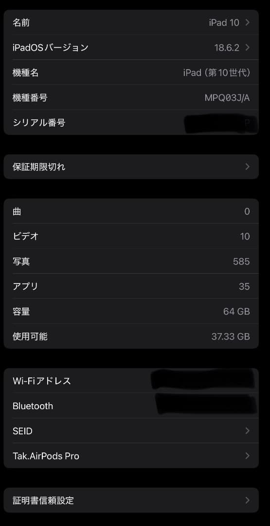 美品 iPad 第10世代 シルバー バッテリー98％