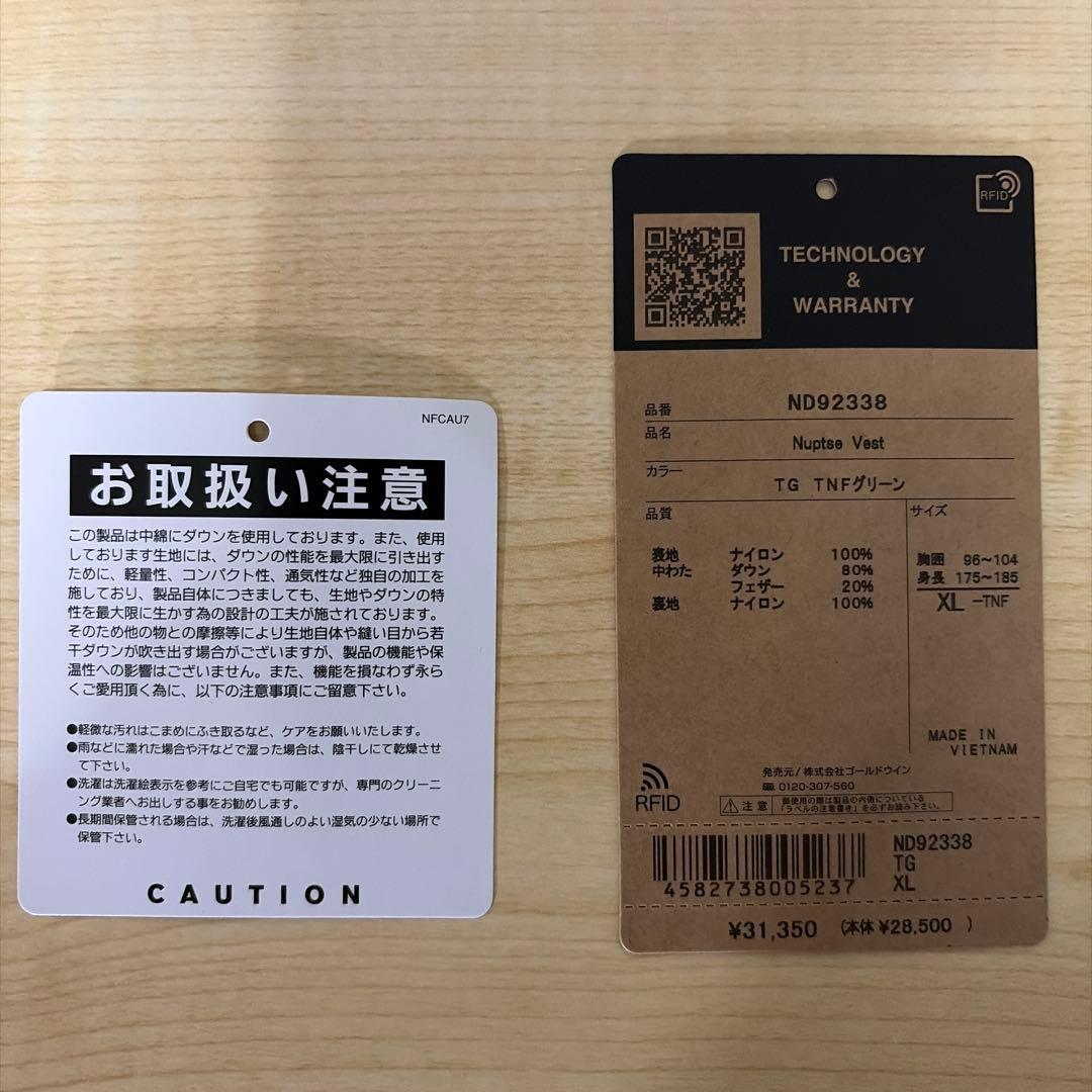 THE NORTH FACE ヌプシベストサイズメンズXL ND92338