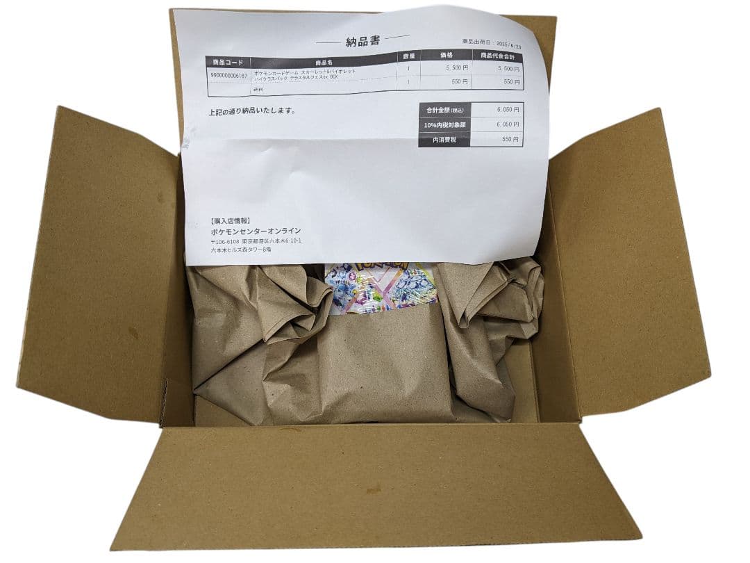 ポケモンカードゲーム テラスタルフェスex シュリンク付き BOX ポケセン産