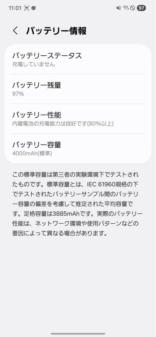 美品：Galaxy S25 シルバーシャドウ SC-51F 256GB