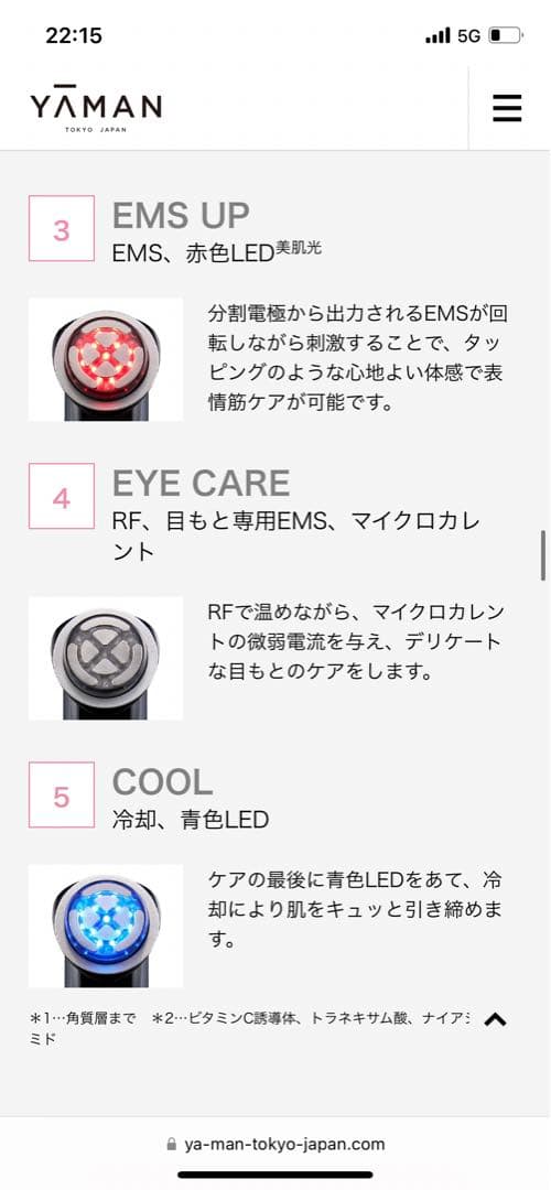 フォトプラス プレステージ SP YA-MAN M22