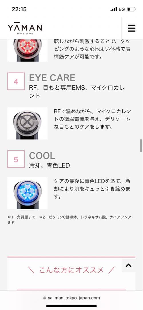 フォトプラス プレステージ SP YA-MAN M22