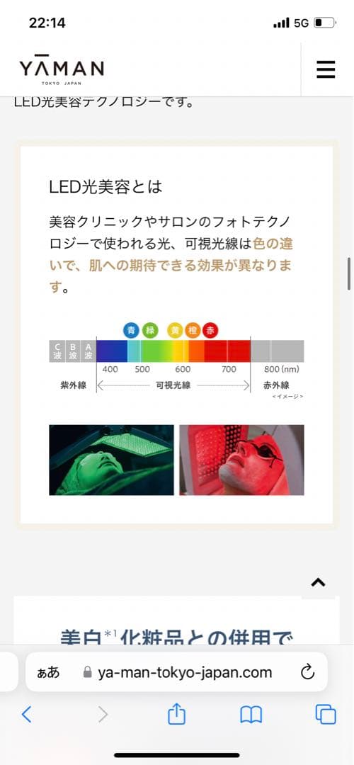 フォトプラス プレステージ SP YA-MAN M22