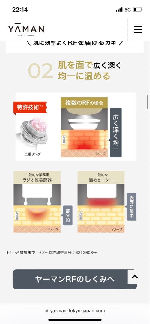 フォトプラス プレステージ SP YA-MAN M22