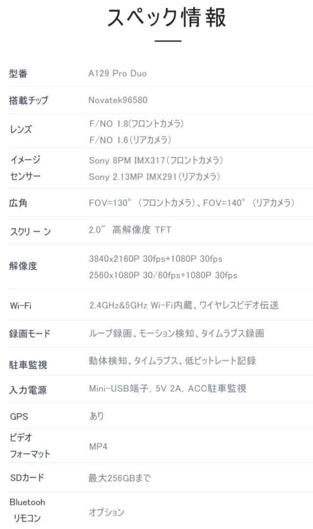 ドライブレコーダー4K　VIOFO A129 Pro