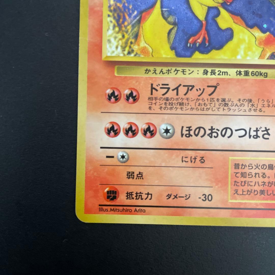 美品　旧裏　ファイヤー クイックスターターギフト　ポケカ