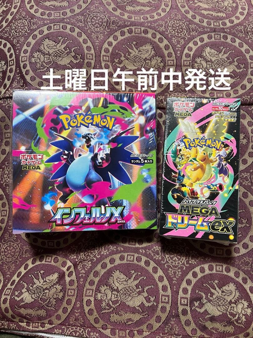 ⭐️早いもの勝ち⭐️ポケモンカードゲーム インフェルノX メガドリームシュリンク付き
