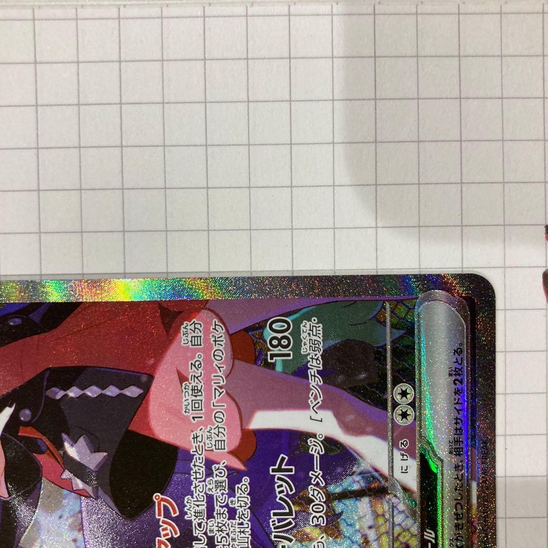 【極美品】 マリィのオーロンゲex SAR センタリング◎