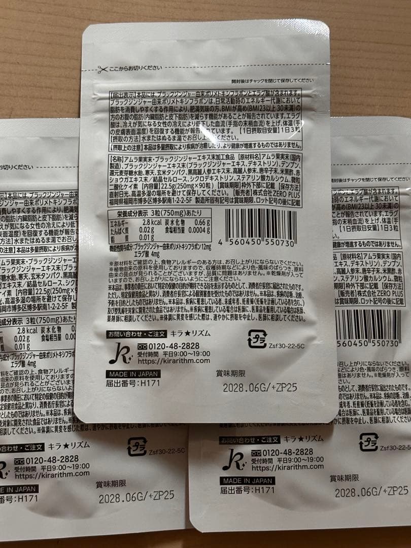 3袋　SLILIN F スリリン ファイア ダイエットサプリ 90タブレット