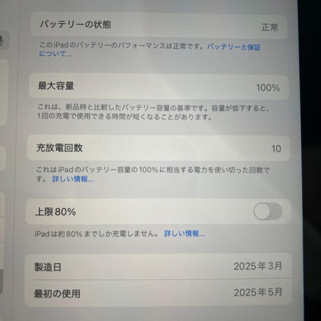 あ*様 Apple iPad (A16) 128GB ブルー