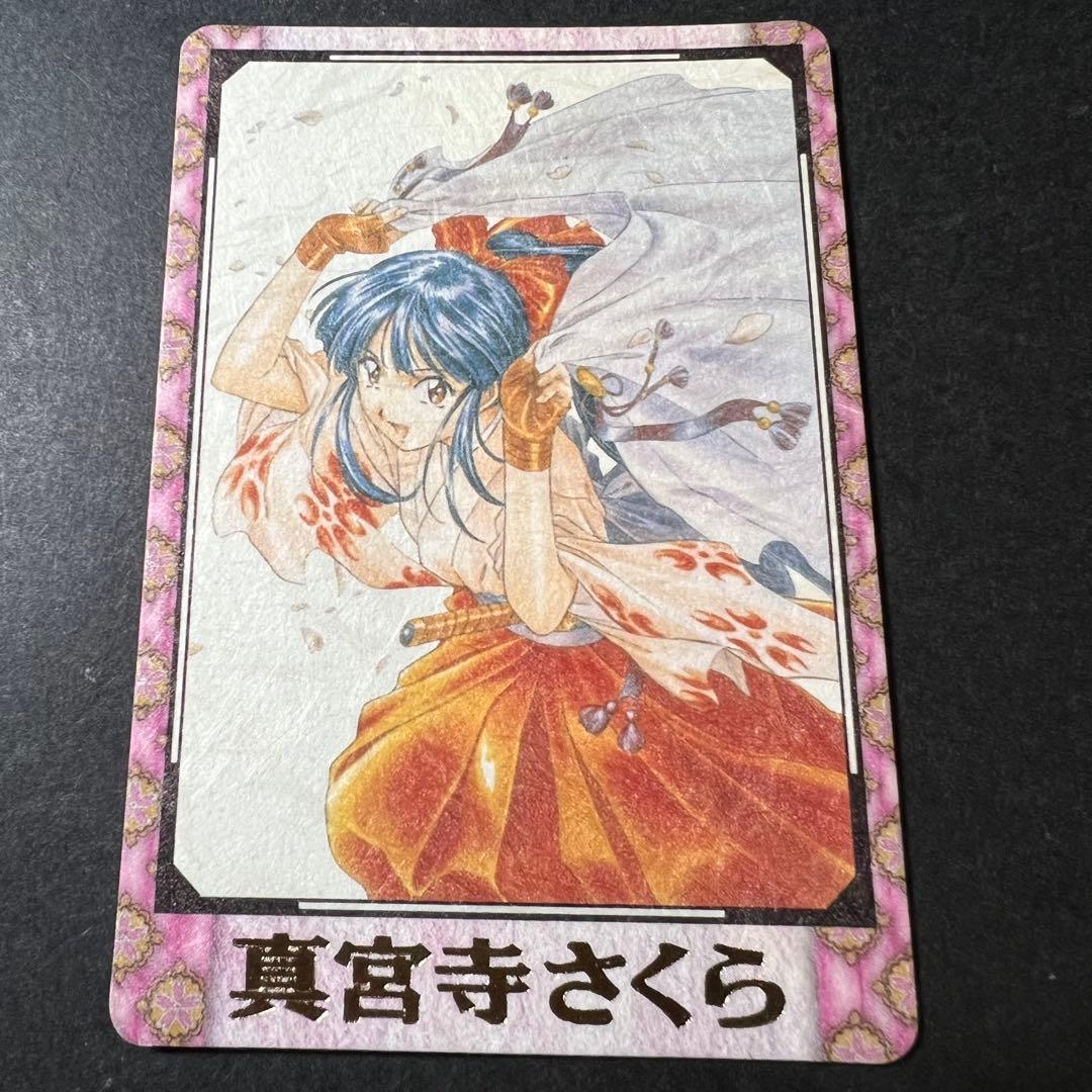 カードダス和紙カードNo.47 真宮寺さくら バンダイ1998