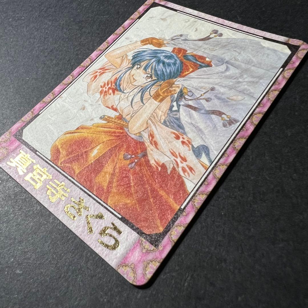 カードダス和紙カードNo.47 真宮寺さくら バンダイ1998