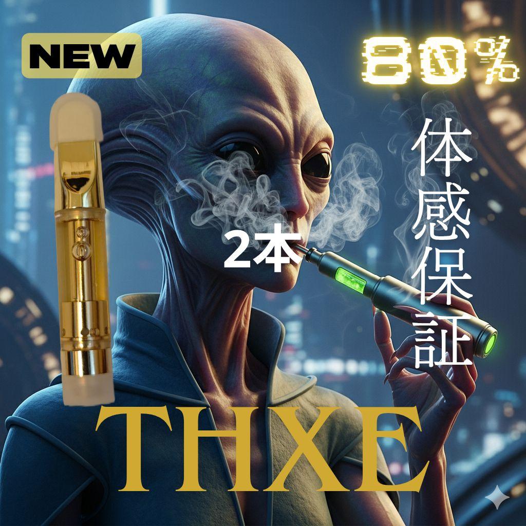 THXE80%RICHリキッド　2本　期間限定割引中　当店最強体感