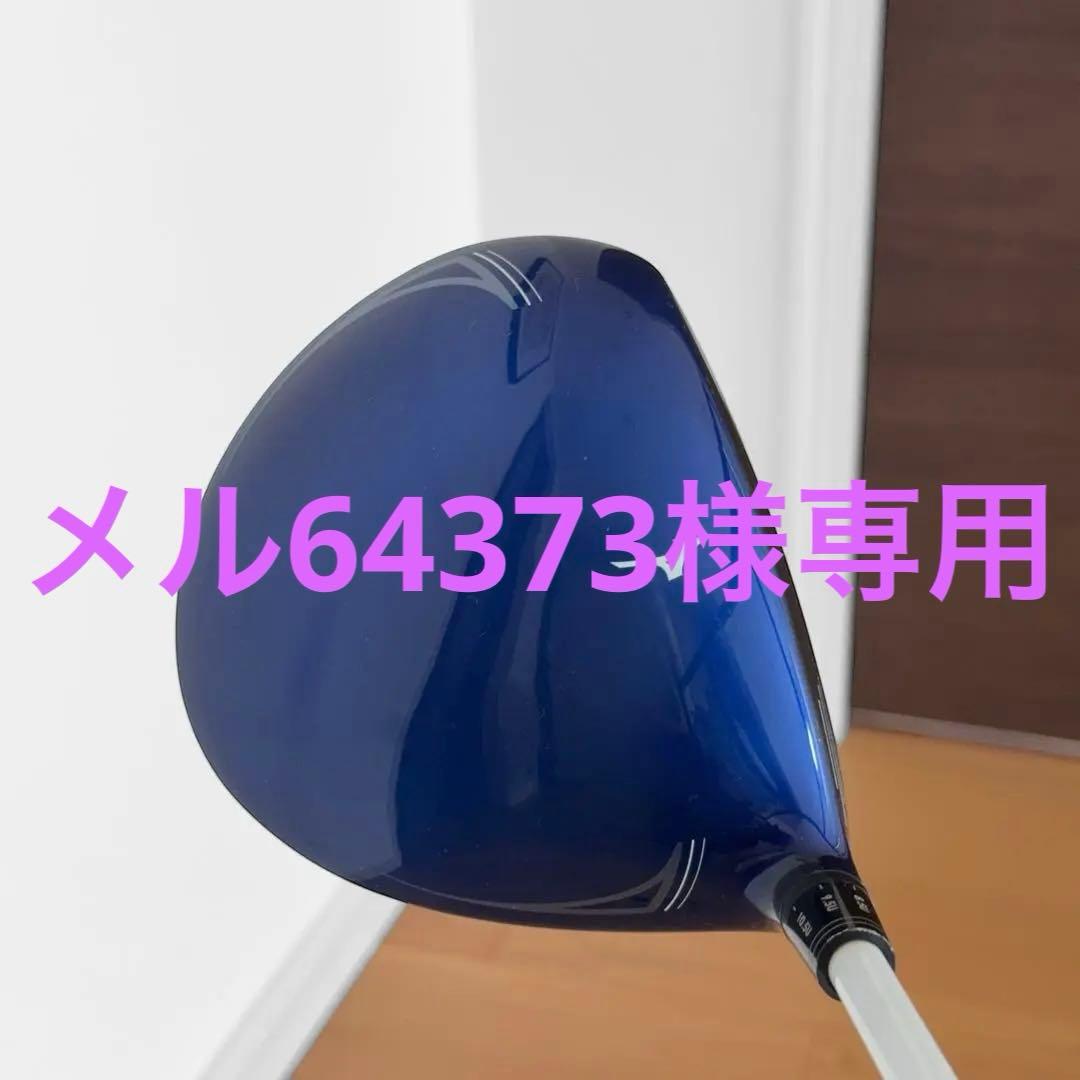 【左利き レフティー】MIZUNO JPX ミズノ ドライバー SR メンズ