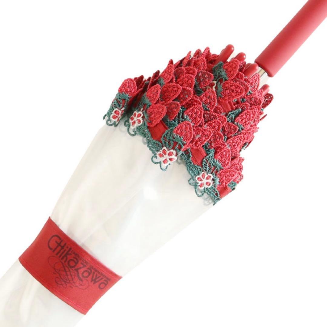 【近沢レース】ハッピーレースアンブレラ／春摘みいちご