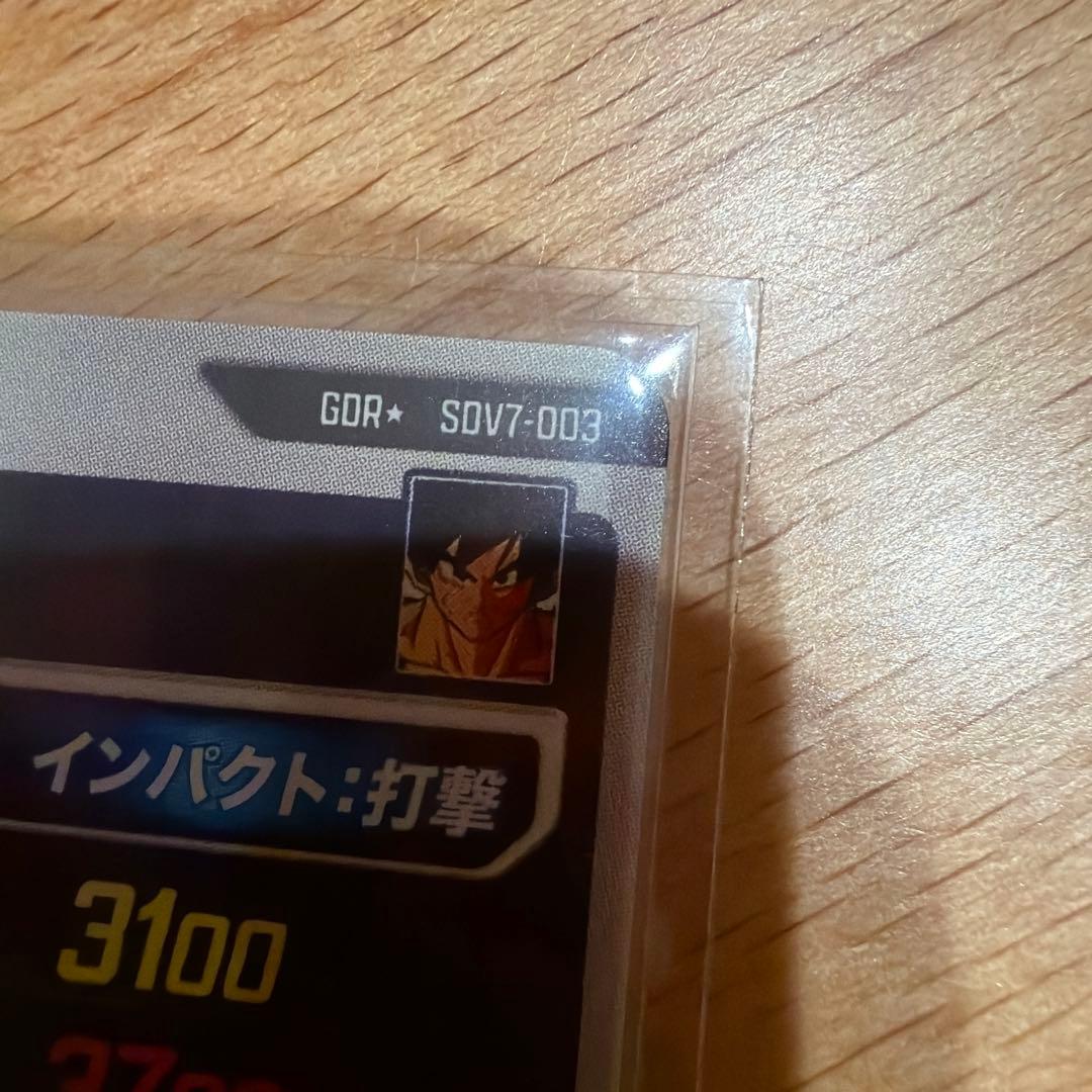 ドラゴンボールスーパーダイバーズ sdv7-003 パラレル 孫悟空