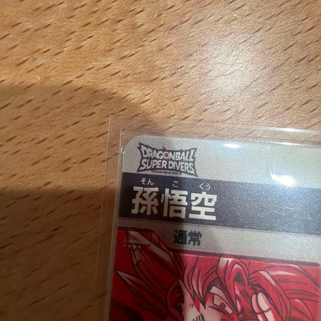 ドラゴンボールスーパーダイバーズ sdv7-003 パラレル 孫悟空