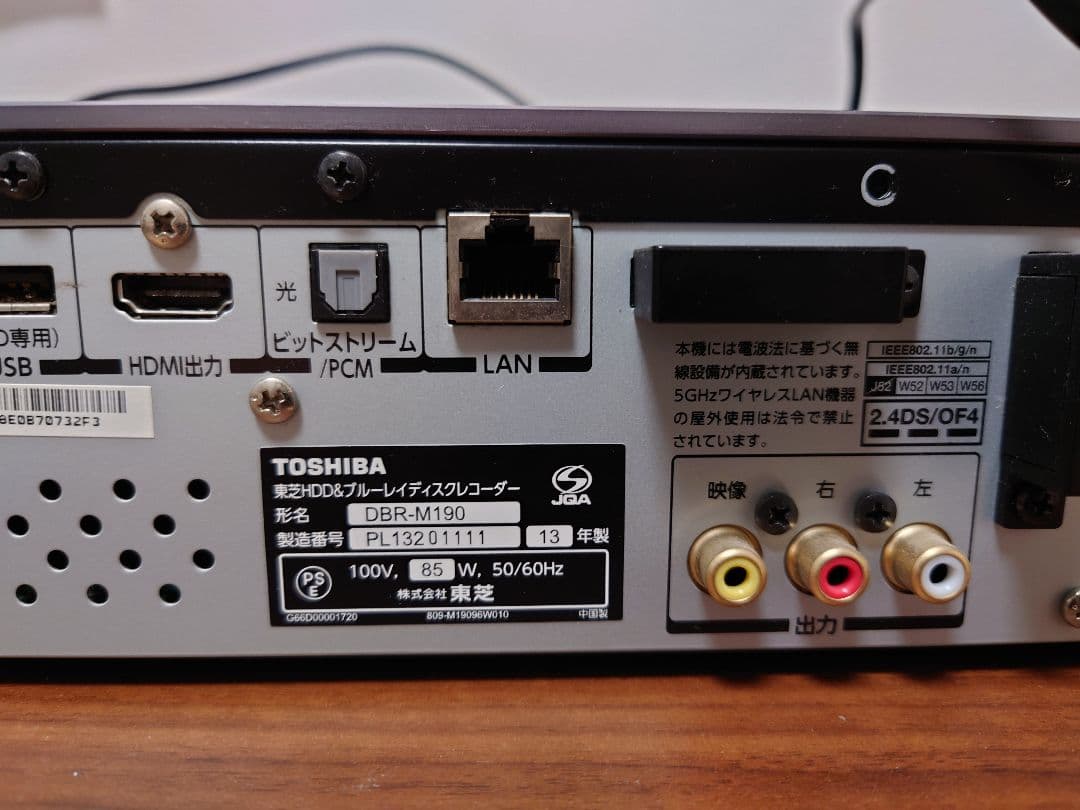 REGZA タイムシフトマシン搭載ブルーレイレコーダー　DBR−Ｍ190