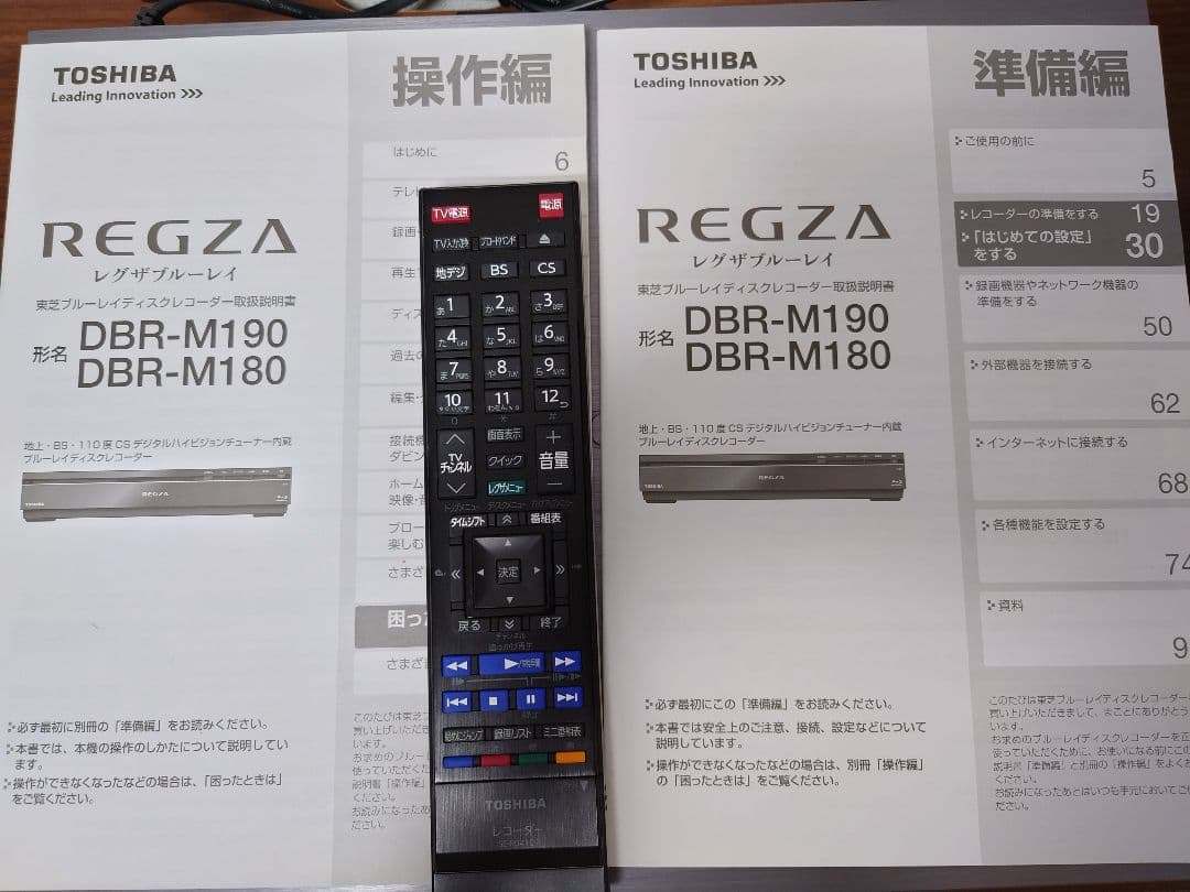 REGZA タイムシフトマシン搭載ブルーレイレコーダー　DBR−Ｍ190