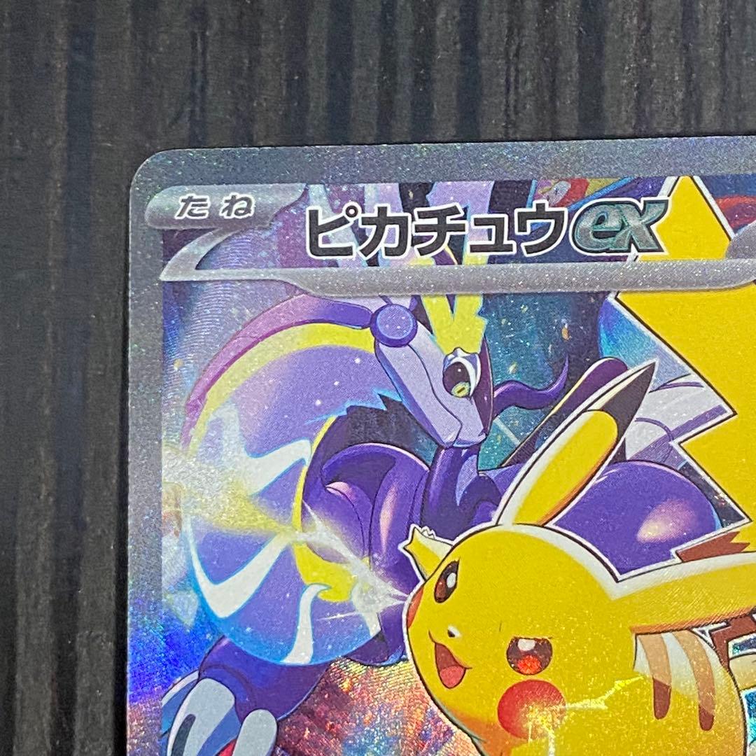 ピカチュウexWCS23 ポケモンワールドチャンピオンシップス2023