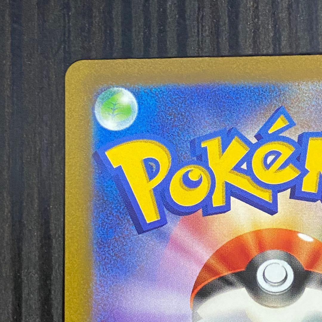 ピカチュウexWCS23 ポケモンワールドチャンピオンシップス2023