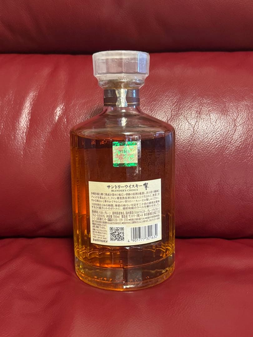 HIBIKI 響 ブレンダーズチョイス ウイスキー ハイボール 酒