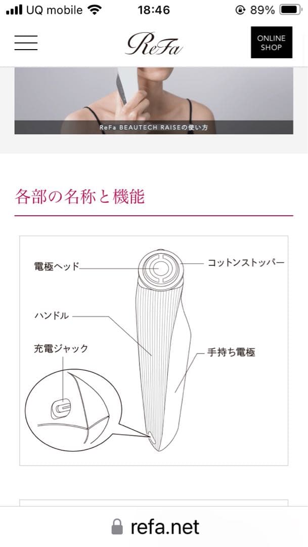 Refs BEAUTECH RAISE  ¥41000からお値下げ