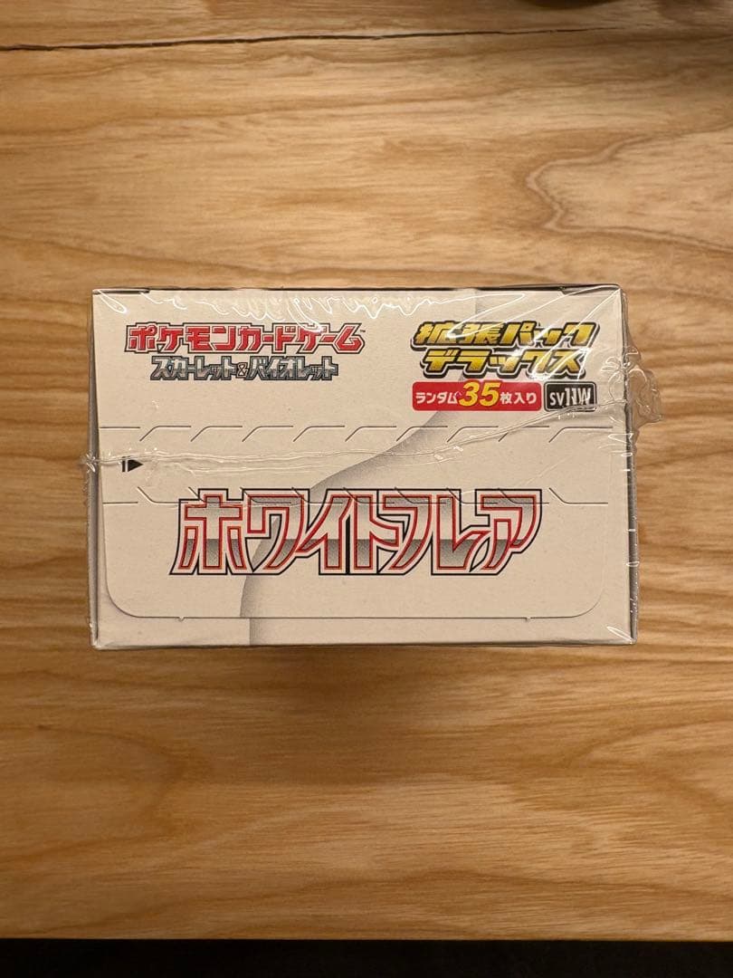 【美品】ホワイトフレア　デラックス　シュリンク付き