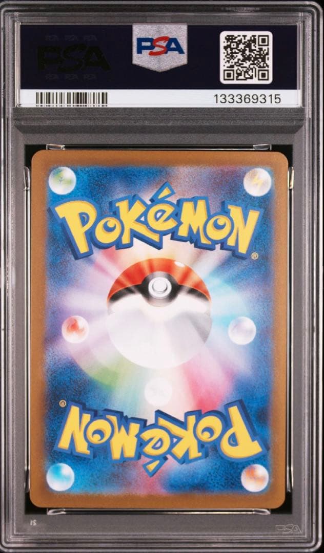 【PSA10】 メガガルーラex sar 089/063 ポケモンカード