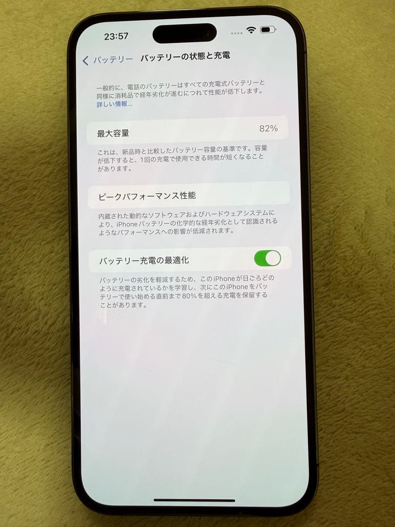 断捨離さん専用iphone14 pro max 128G美品