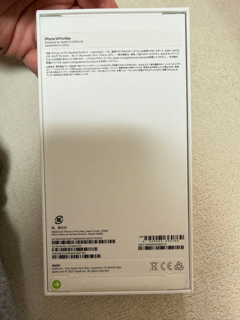 断捨離さん専用iphone14 pro max 128G美品