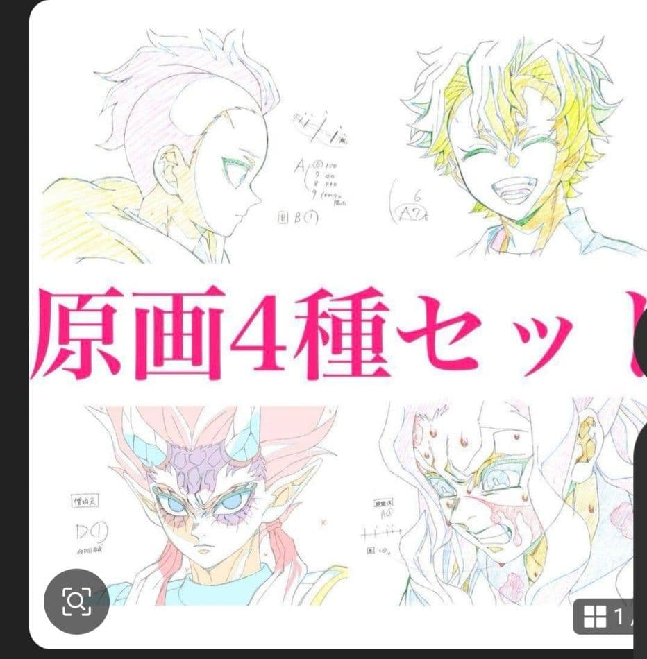 鬼滅の刃　刀鍛冶の里編　 購入特典　1~4巻分　アクリルスタンド、他フルセット