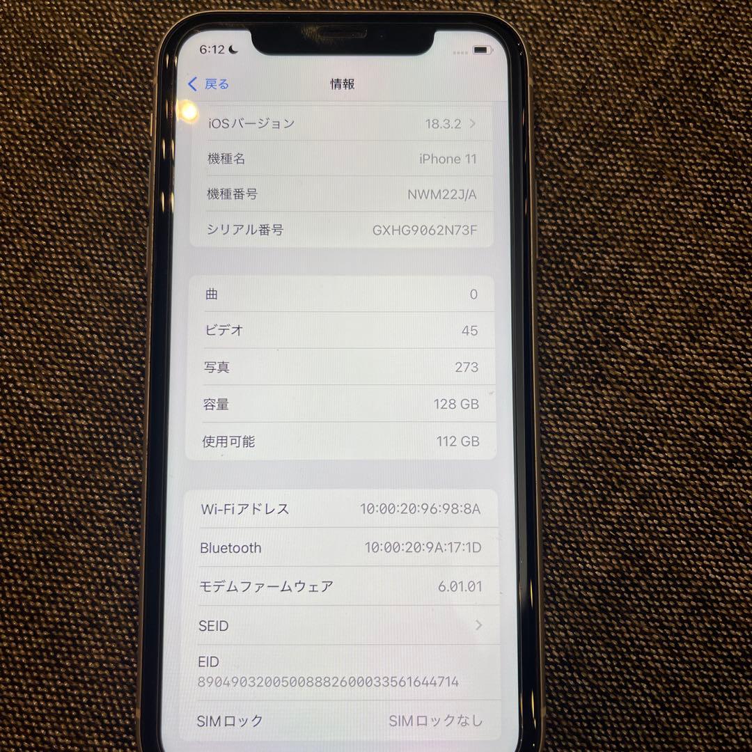 SIMフリー　iPhone 11 ホワイト 本体　128GB 美品