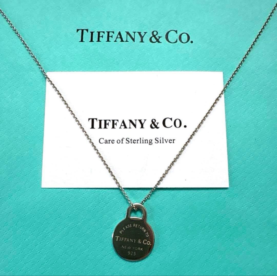 【美品】Tiffany & Co. リターントゥティファニー ネックレス