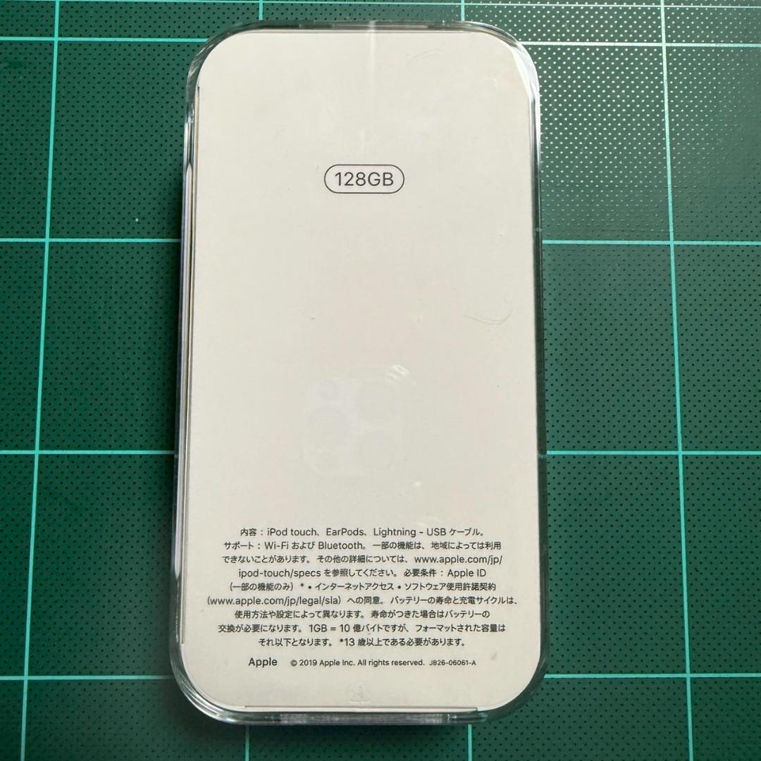 【未開封】iPod touch 第7世代 128GB　ゴールド　MVJ22J/A