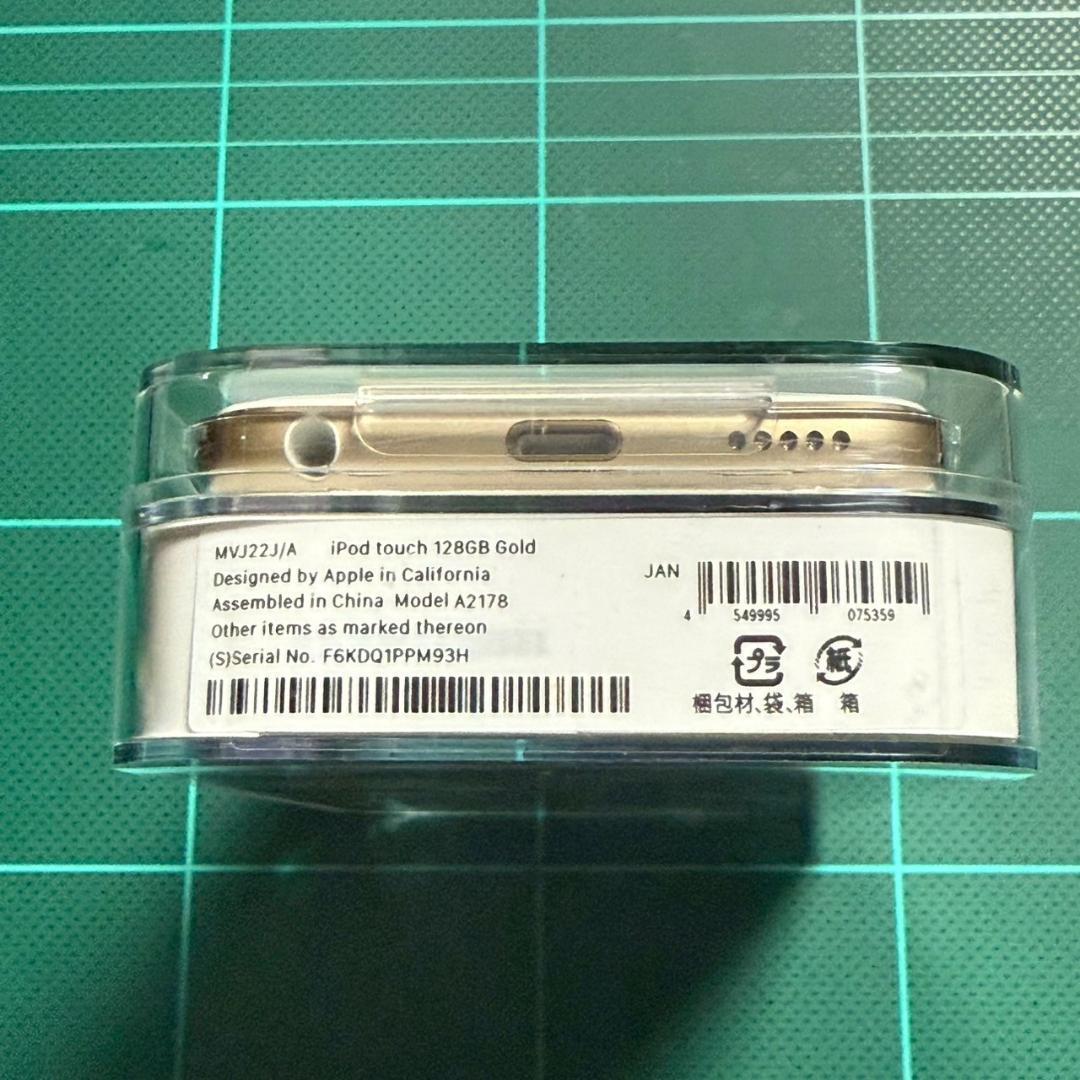 【未開封】iPod touch 第7世代 128GB　ゴールド　MVJ22J/A