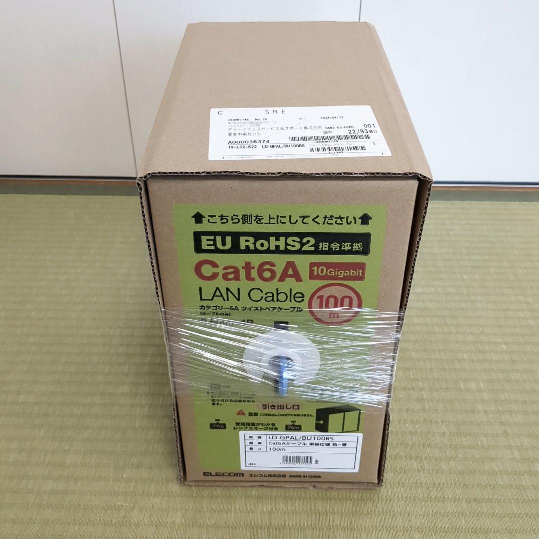 LANケーブル　Cat6a 家庭内配線交換部材と工具一式セット　未使用品
