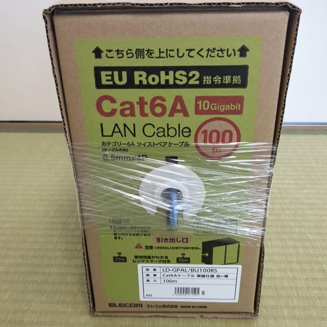 LANケーブル　Cat6a 家庭内配線交換部材と工具一式セット　未使用品