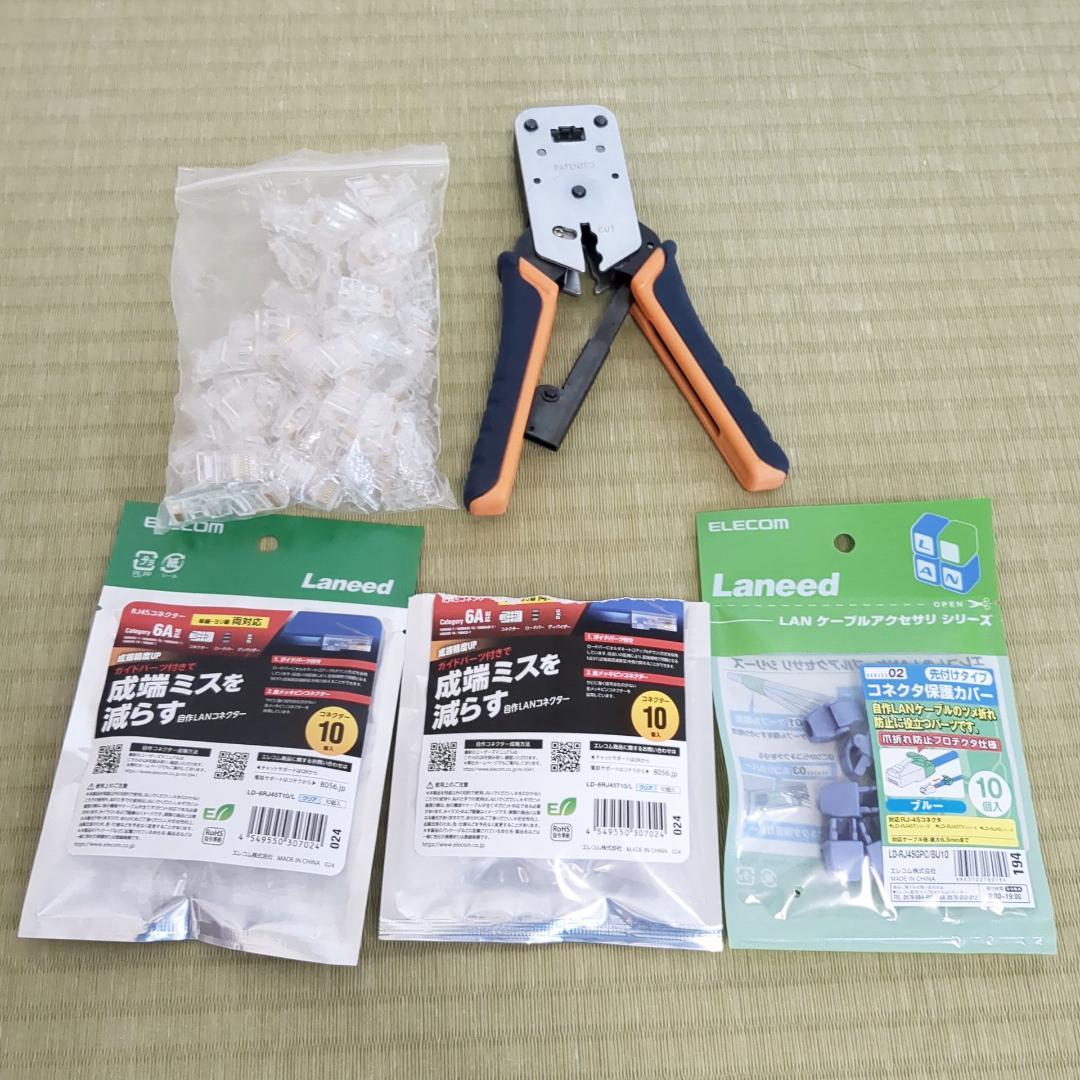 LANケーブル　Cat6a 家庭内配線交換部材と工具一式セット　未使用品