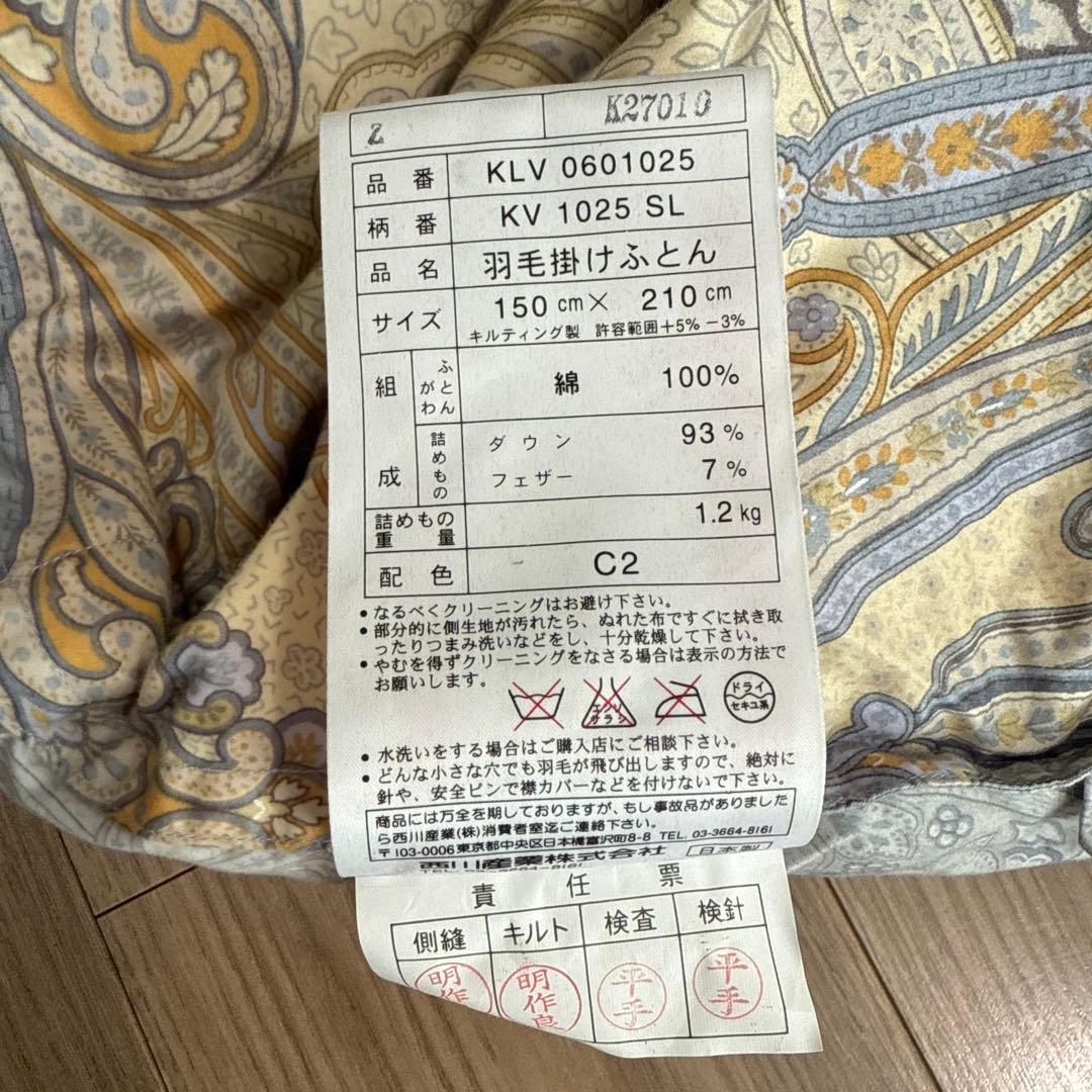 東京西川♡マザーグース羽毛布団 シングルサイズ