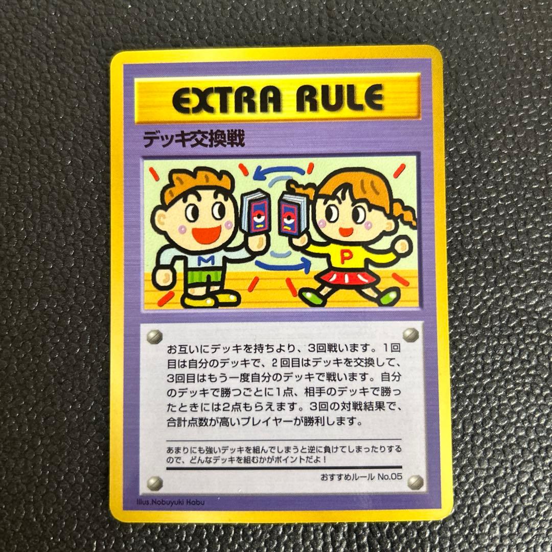 【希少】旧裏　ダグトリオチームバトル ３vs３ セット拡張シート第3弾(緑版)