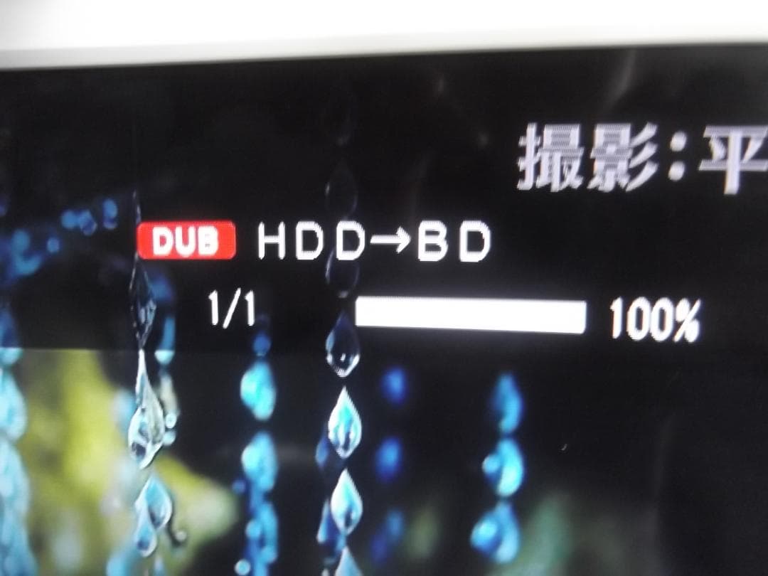 【BD-W1700】Ｗ録画・ドラ丸機能付・整備完了品・・・・