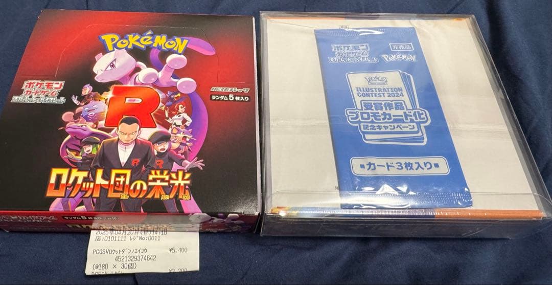 ポケモンカード　熱風のアリーナ＆ロケット団の栄光 2BOX 未開封