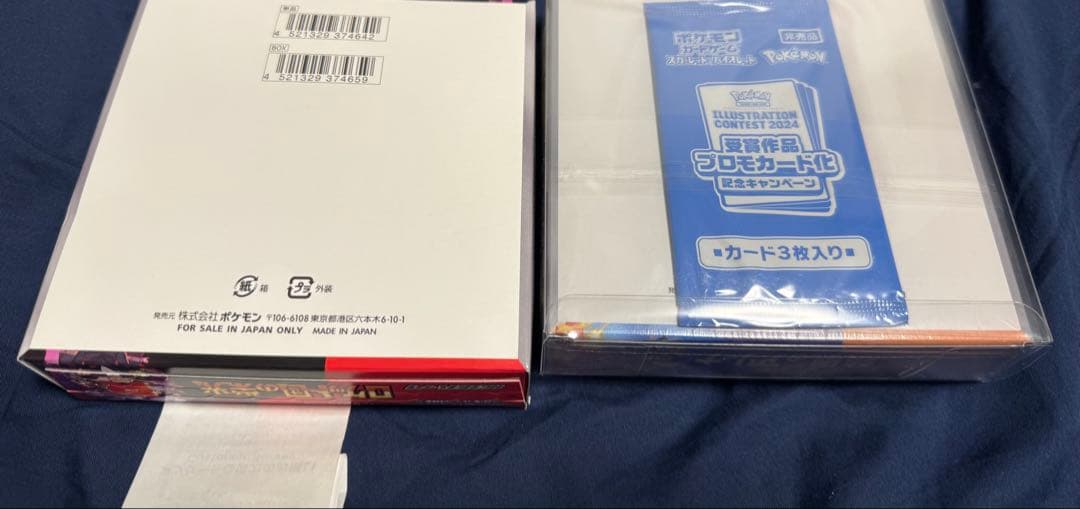 ポケモンカード　熱風のアリーナ＆ロケット団の栄光 2BOX 未開封