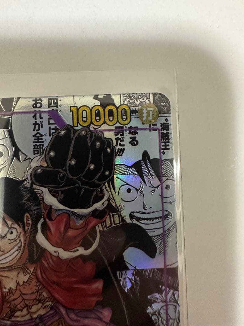 モンキー・D・ルフィ SEC スーパーパラレル(コミパラ) OP09-119