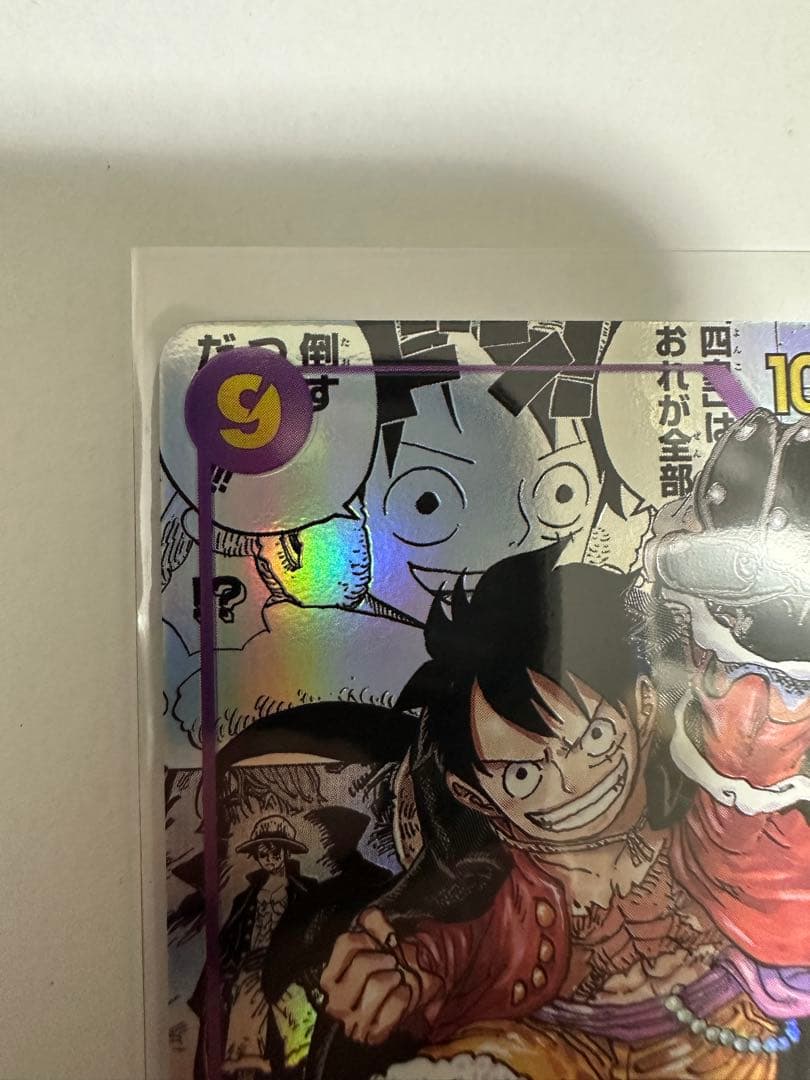 モンキー・D・ルフィ SEC スーパーパラレル(コミパラ) OP09-119